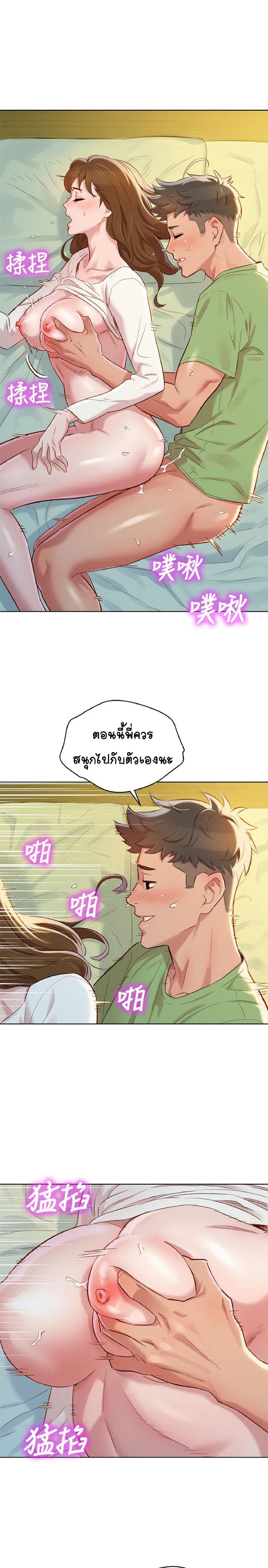 à¸­à¹ˆà¸²à¸™à¸¡à¸±à¸‡à¸‡à¸° à¸à¸²à¸£à¹Œà¸•à¸¹à¸™