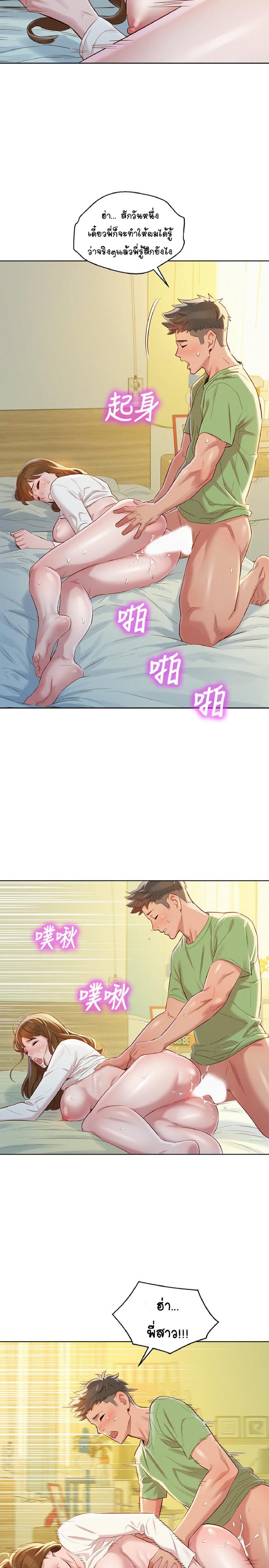 à¸­à¹ˆà¸²à¸™à¸¡à¸±à¸‡à¸‡à¸° à¸à¸²à¸£à¹Œà¸•à¸¹à¸™