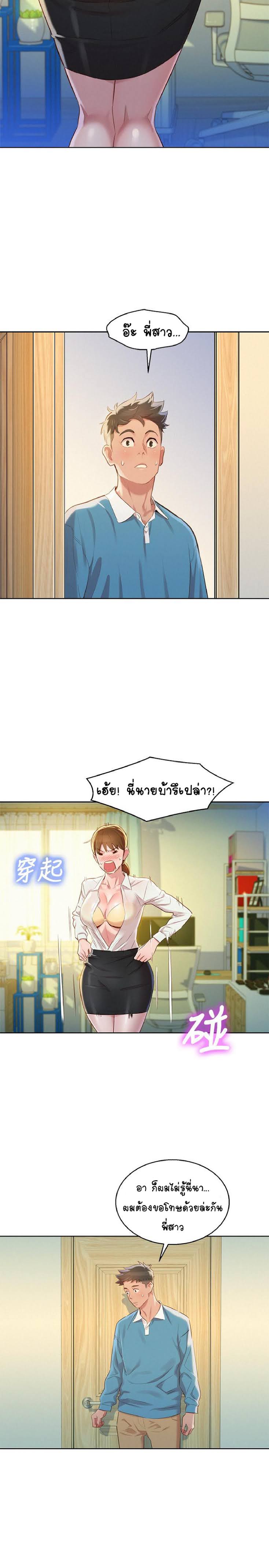 à¸­à¹ˆà¸²à¸™à¸¡à¸±à¸‡à¸‡à¸° à¸à¸²à¸£à¹Œà¸•à¸¹à¸™