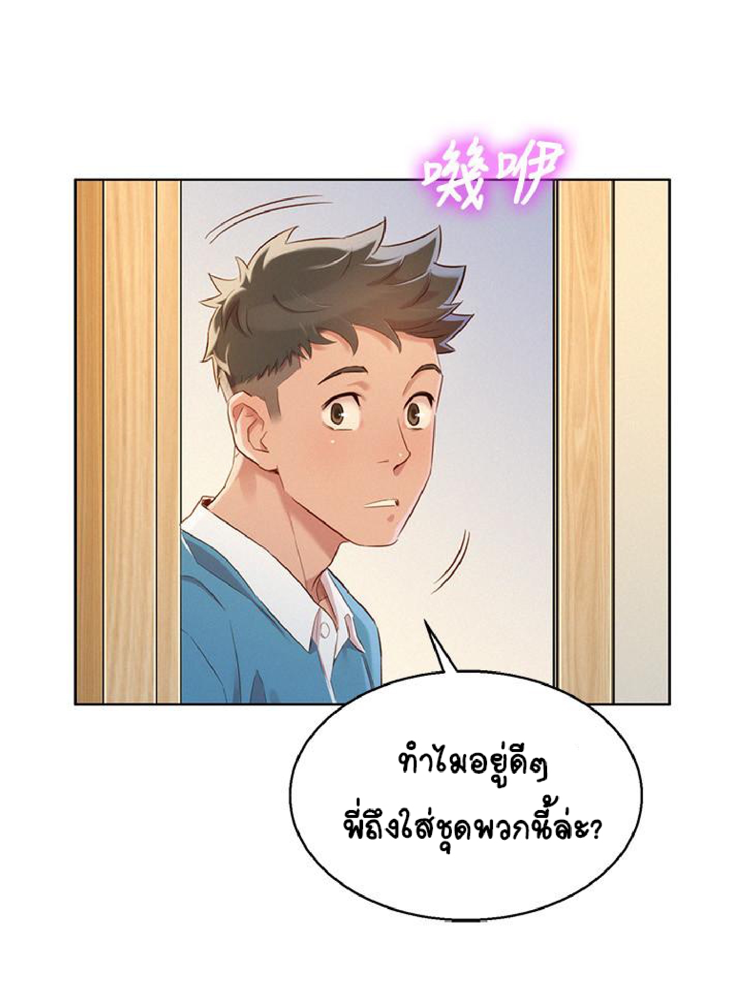 à¸­à¹ˆà¸²à¸™à¸¡à¸±à¸‡à¸‡à¸° à¸à¸²à¸£à¹Œà¸•à¸¹à¸™