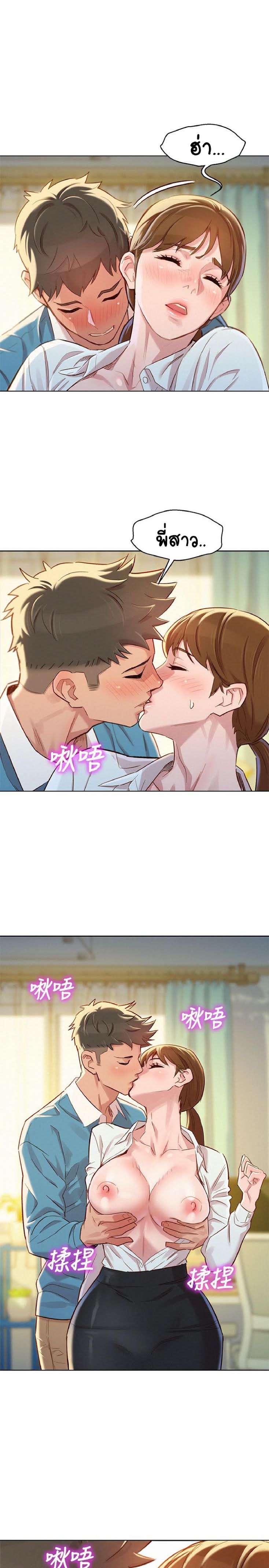 à¸­à¹ˆà¸²à¸™à¸¡à¸±à¸‡à¸‡à¸° à¸à¸²à¸£à¹Œà¸•à¸¹à¸™
