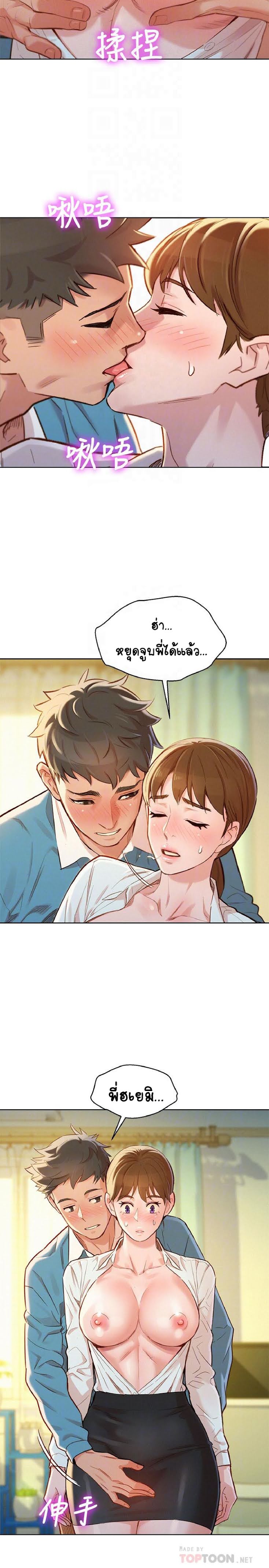 à¸­à¹ˆà¸²à¸™à¸¡à¸±à¸‡à¸‡à¸° à¸à¸²à¸£à¹Œà¸•à¸¹à¸™