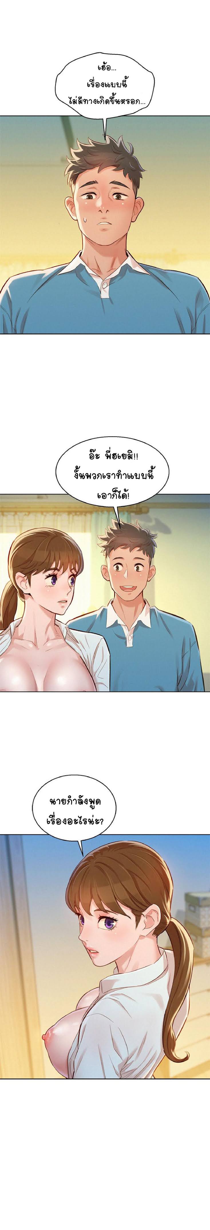 à¸­à¹ˆà¸²à¸™à¸¡à¸±à¸‡à¸‡à¸° à¸à¸²à¸£à¹Œà¸•à¸¹à¸™
