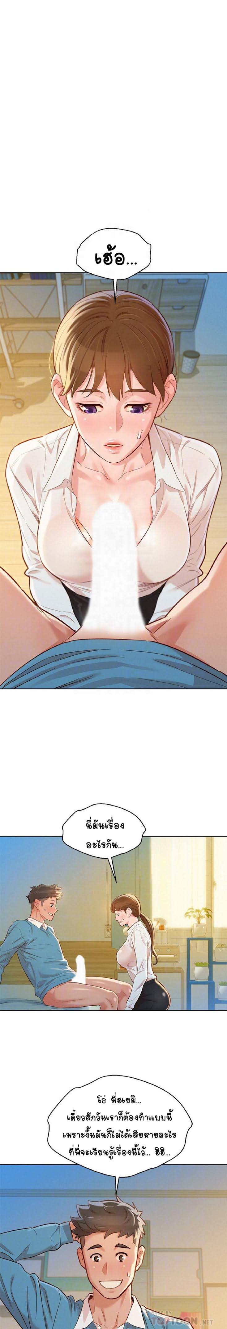 à¸­à¹ˆà¸²à¸™à¸¡à¸±à¸‡à¸‡à¸° à¸à¸²à¸£à¹Œà¸•à¸¹à¸™