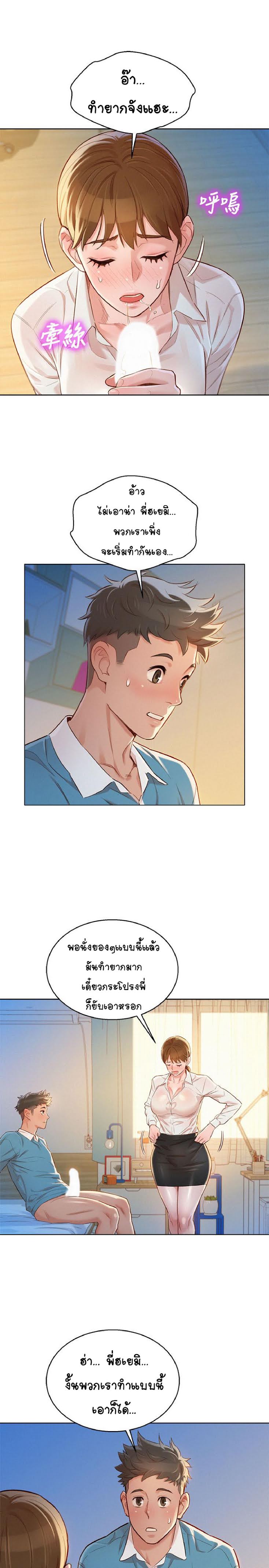 à¸­à¹ˆà¸²à¸™à¸¡à¸±à¸‡à¸‡à¸° à¸à¸²à¸£à¹Œà¸•à¸¹à¸™