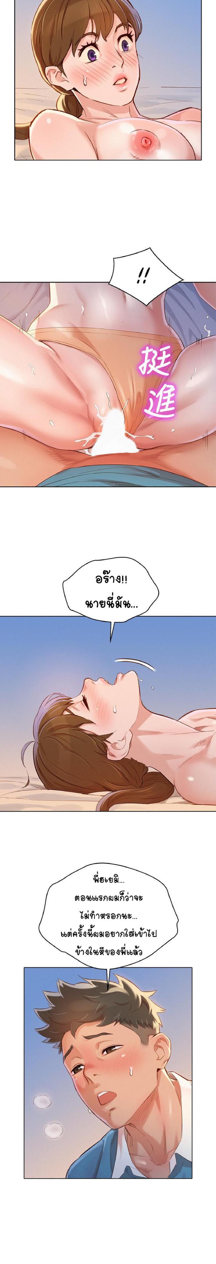à¸­à¹ˆà¸²à¸™à¸¡à¸±à¸‡à¸‡à¸° à¸à¸²à¸£à¹Œà¸•à¸¹à¸™
