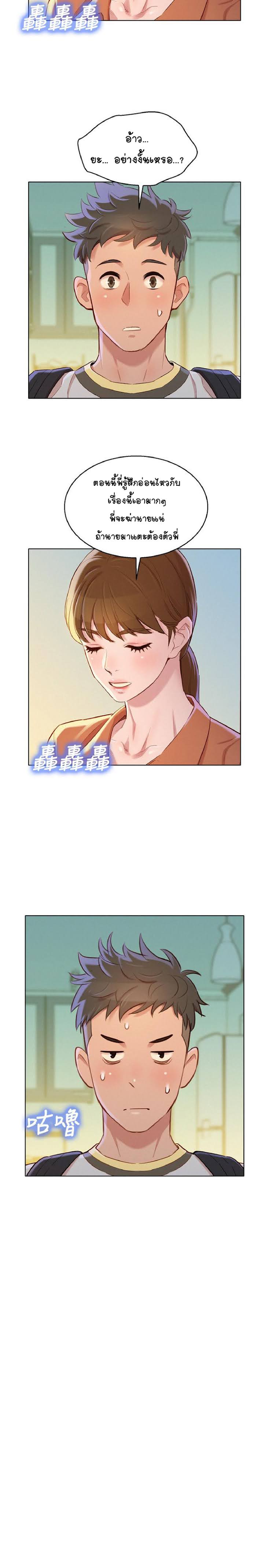 à¸­à¹ˆà¸²à¸™à¸¡à¸±à¸‡à¸‡à¸° à¸à¸²à¸£à¹Œà¸•à¸¹à¸™