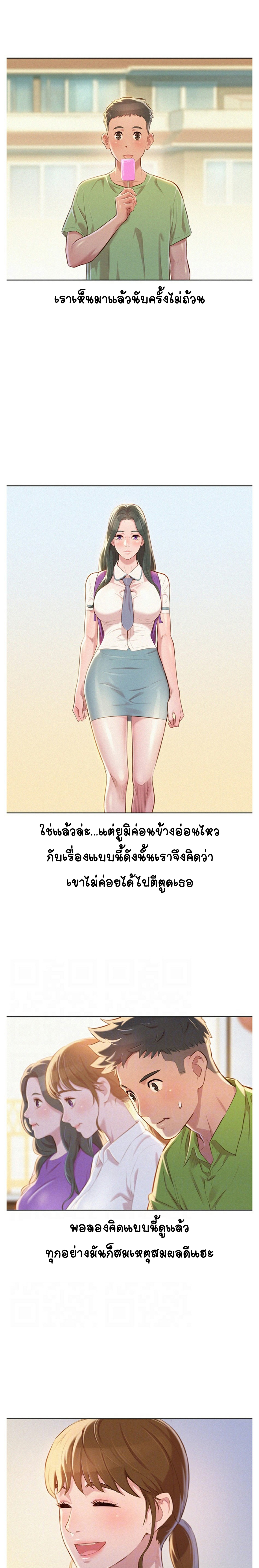 à¸­à¹ˆà¸²à¸™ Sister Neighbors