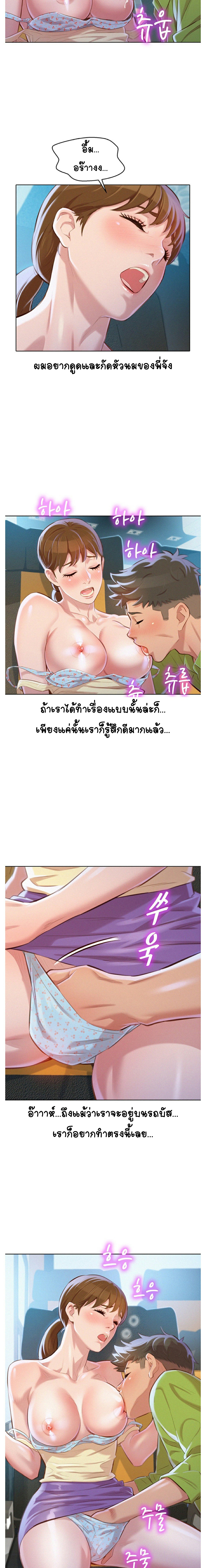 à¸­à¹ˆà¸²à¸™ Sister Neighbors