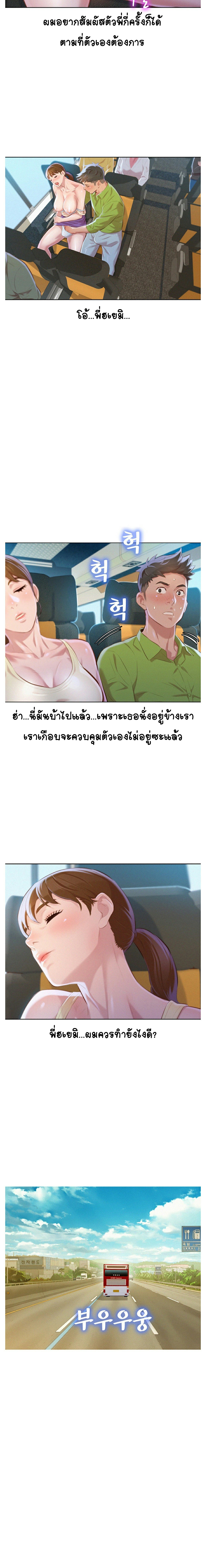 à¸­à¹ˆà¸²à¸™ Sister Neighbors