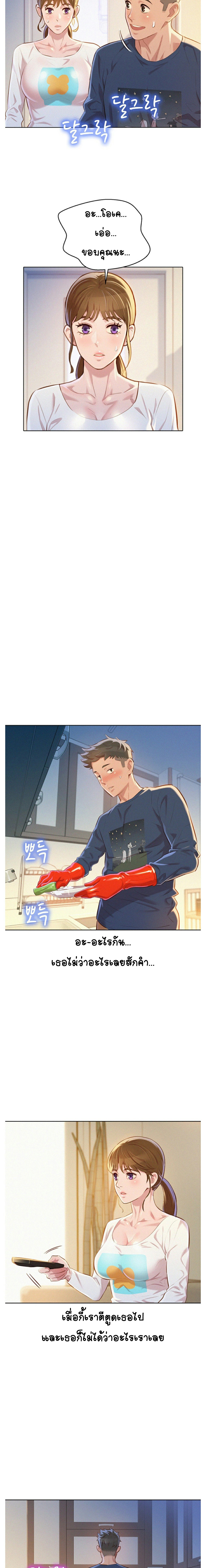 à¸­à¹ˆà¸²à¸™ Sister Neighbors