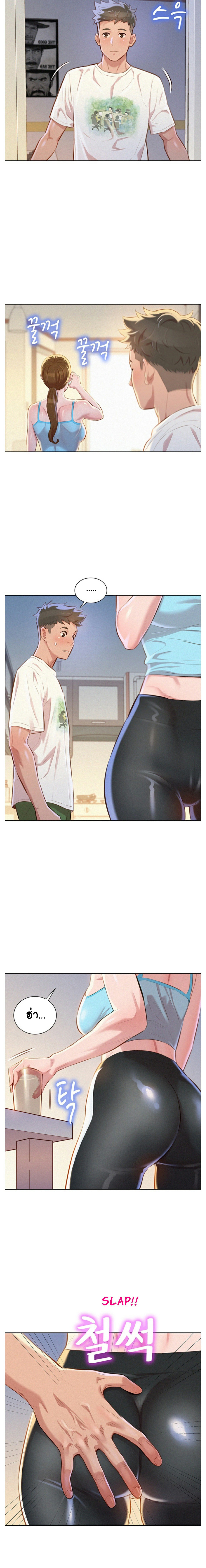 à¸­à¹ˆà¸²à¸™ Sister Neighbors
