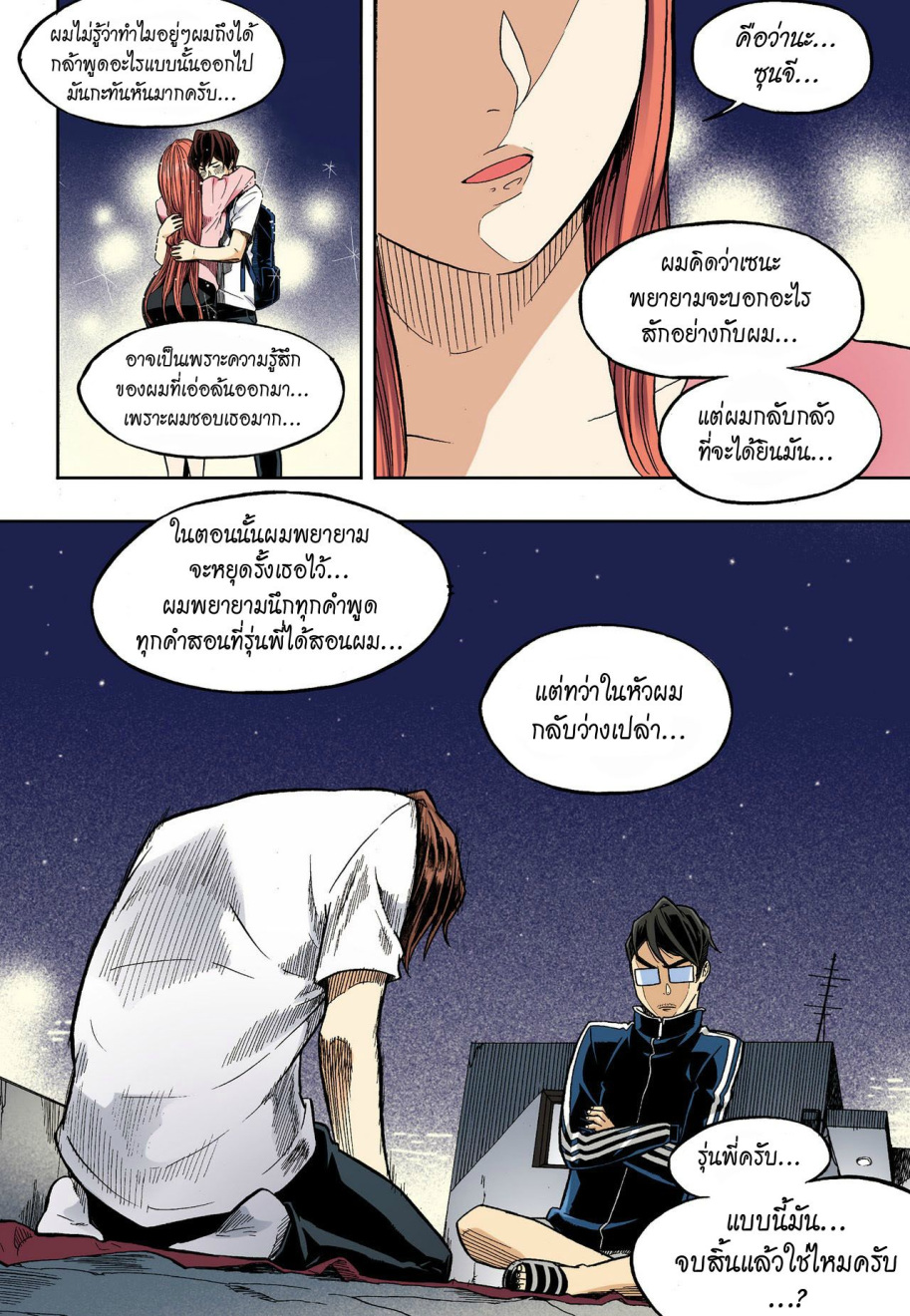 à¸œà¸¡à¹„à¸¡à¹ˆà¹ƒà¸Šà¹ˆà¸™à¸²à¸¢à¸«à¸·à¹ˆà¸™à¸™à¸°