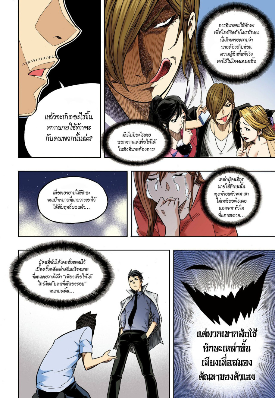 à¸œà¸¡à¹„à¸¡à¹ˆà¹ƒà¸Šà¹ˆà¸™à¸²à¸¢à¸«à¸·à¹ˆà¸™à¸™à¸°
