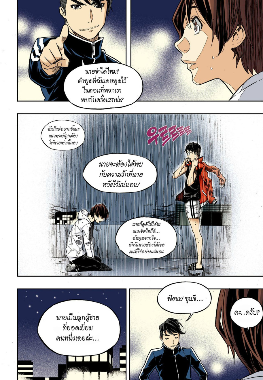 à¸œà¸¡à¹„à¸¡à¹ˆà¹ƒà¸Šà¹ˆà¸™à¸²à¸¢à¸«à¸·à¹ˆà¸™à¸™à¸°