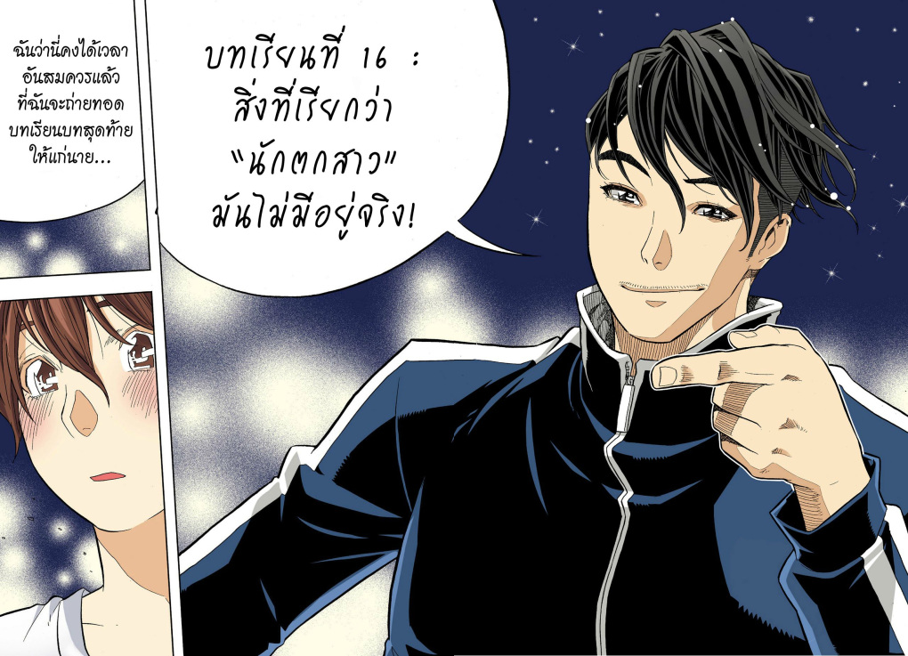 à¸œà¸¡à¹„à¸¡à¹ˆà¹ƒà¸Šà¹ˆà¸™à¸²à¸¢à¸«à¸·à¹ˆà¸™à¸™à¸°