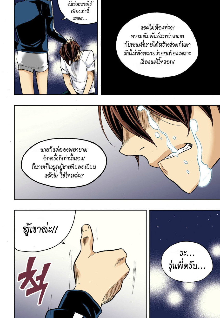 à¸œà¸¡à¹„à¸¡à¹ˆà¹ƒà¸Šà¹ˆà¸™à¸²à¸¢à¸«à¸·à¹ˆà¸™à¸™à¸°