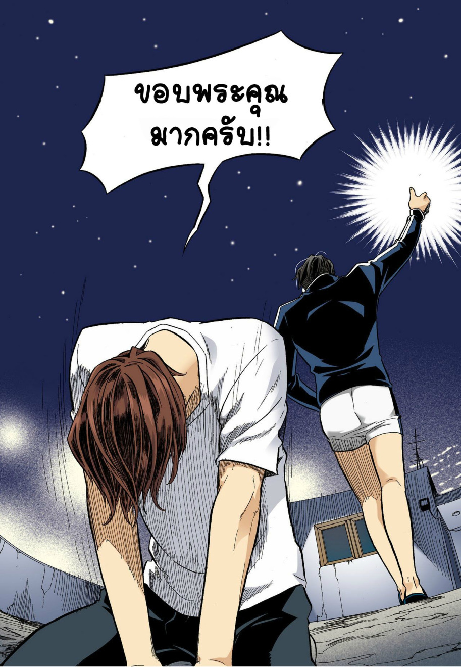 à¸œà¸¡à¹„à¸¡à¹ˆà¹ƒà¸Šà¹ˆà¸™à¸²à¸¢à¸«à¸·à¹ˆà¸™à¸™à¸°