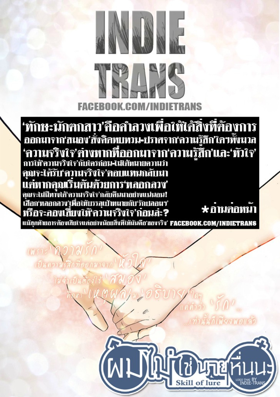 à¸œà¸¡à¹„à¸¡à¹ˆà¹ƒà¸Šà¹ˆà¸™à¸²à¸¢à¸«à¸·à¹ˆà¸™à¸™à¸°