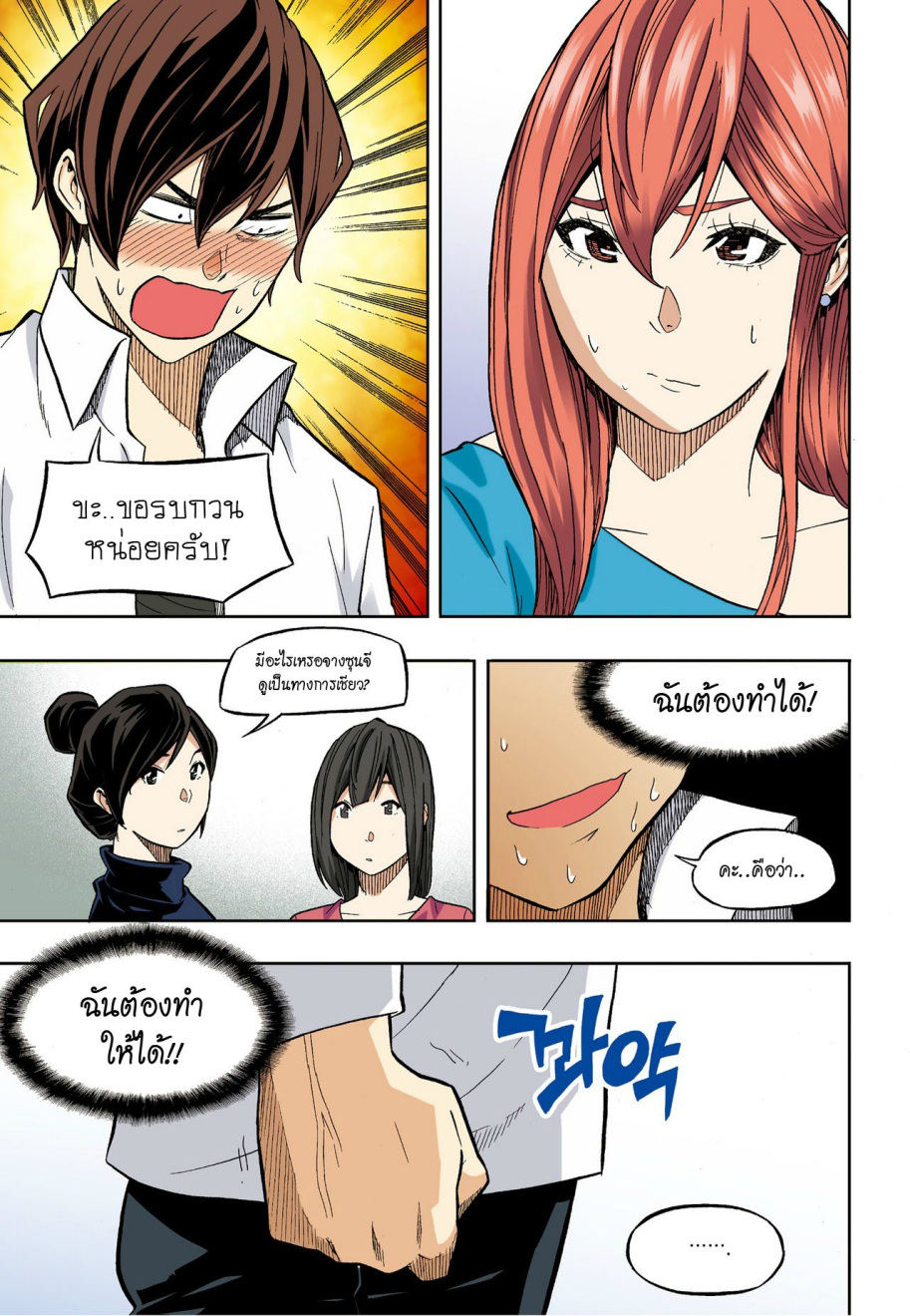 à¸œà¸¡à¹„à¸¡à¹ˆà¹ƒà¸Šà¹ˆà¸™à¸²à¸¢à¸«à¸·à¹ˆà¸™à¸™à¸°