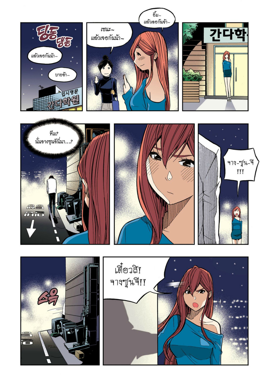 à¸œà¸¡à¹„à¸¡à¹ˆà¹ƒà¸Šà¹ˆà¸™à¸²à¸¢à¸«à¸·à¹ˆà¸™à¸™à¸°