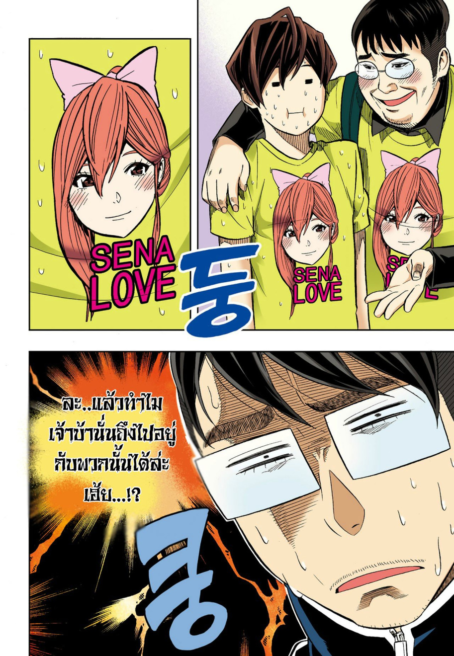 à¸œà¸¡à¹„à¸¡à¹ˆà¹ƒà¸Šà¹ˆà¸™à¸²à¸¢à¸«à¸·à¹ˆà¸™à¸™à¸°