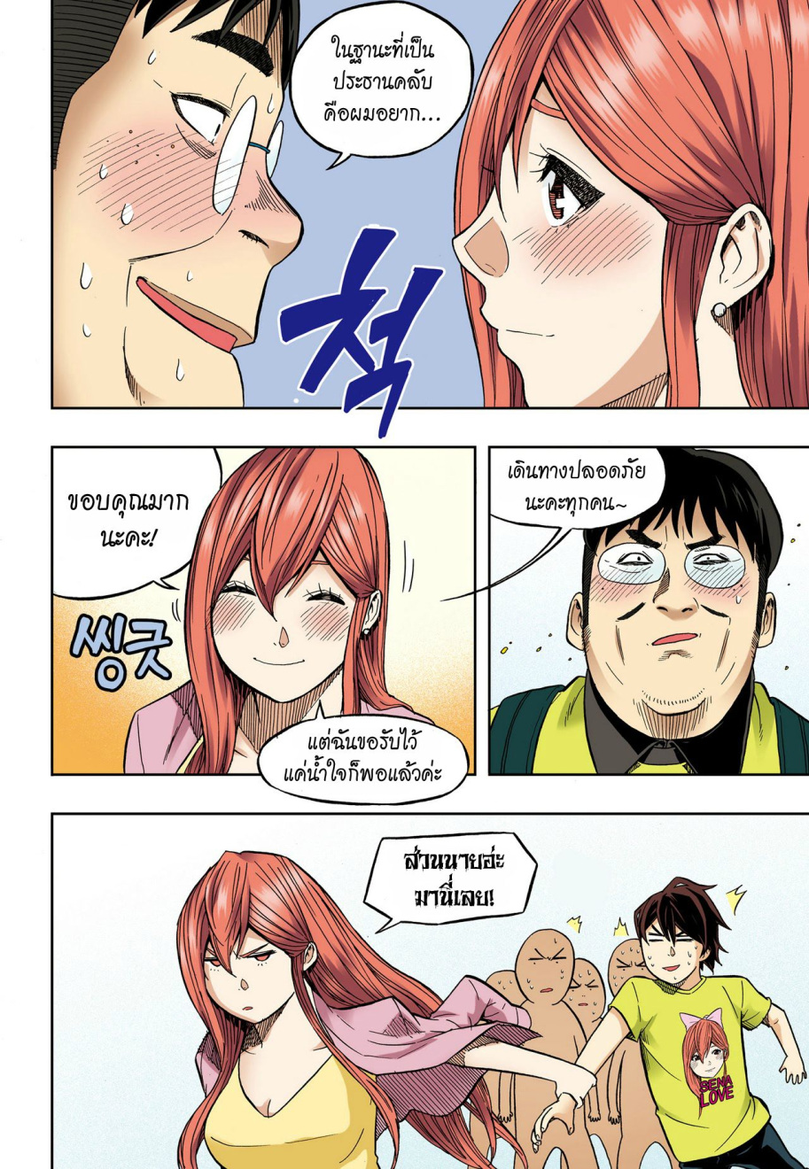 à¸œà¸¡à¹„à¸¡à¹ˆà¹ƒà¸Šà¹ˆà¸™à¸²à¸¢à¸«à¸·à¹ˆà¸™à¸™à¸°