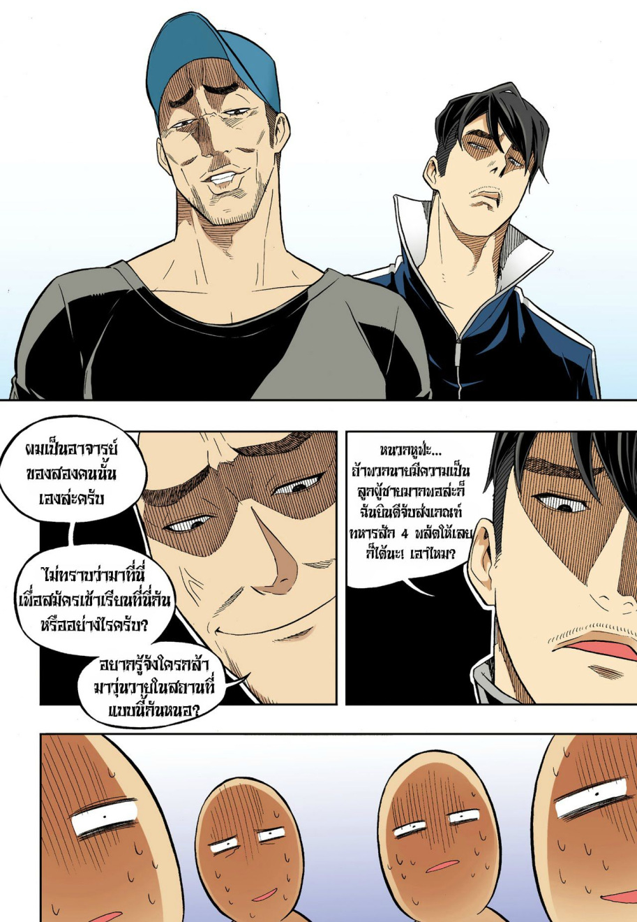 à¸œà¸¡à¹„à¸¡à¹ˆà¹ƒà¸Šà¹ˆà¸™à¸²à¸¢à¸«à¸·à¹ˆà¸™à¸™à¸°