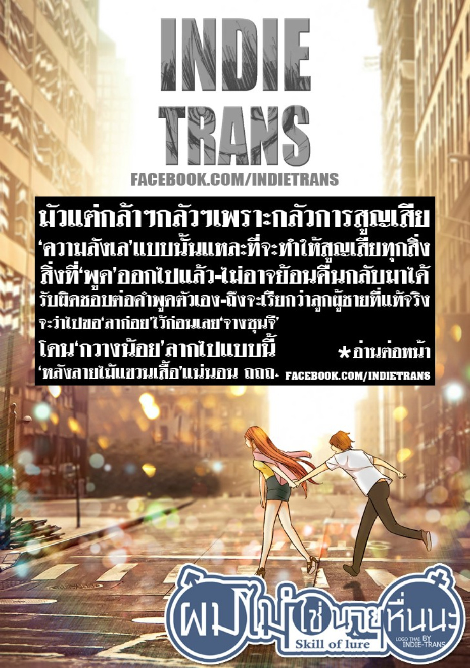 à¸œà¸¡à¹„à¸¡à¹ˆà¹ƒà¸Šà¹ˆà¸™à¸²à¸¢à¸«à¸·à¹ˆà¸™à¸™à¸°