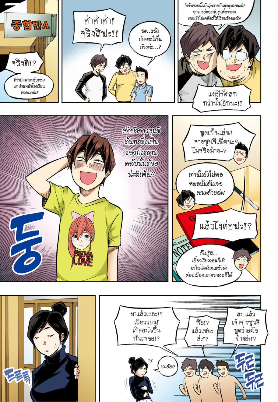 à¸œà¸¡à¹„à¸¡à¹ˆà¹ƒà¸Šà¹ˆà¸™à¸²à¸¢à¸«à¸·à¹ˆà¸™à¸™à¸°