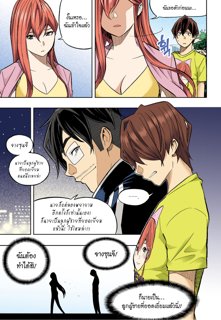à¸œà¸¡à¹„à¸¡à¹ˆà¹ƒà¸Šà¹ˆà¸™à¸²à¸¢à¸«à¸·à¹ˆà¸™à¸™à¸°