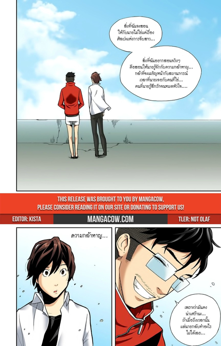 à¸œà¸¡à¹„à¸¡à¹ˆà¹ƒà¸Šà¹ˆà¸™à¸²à¸¢à¸«à¸·à¹ˆà¸™à¸™à¸°