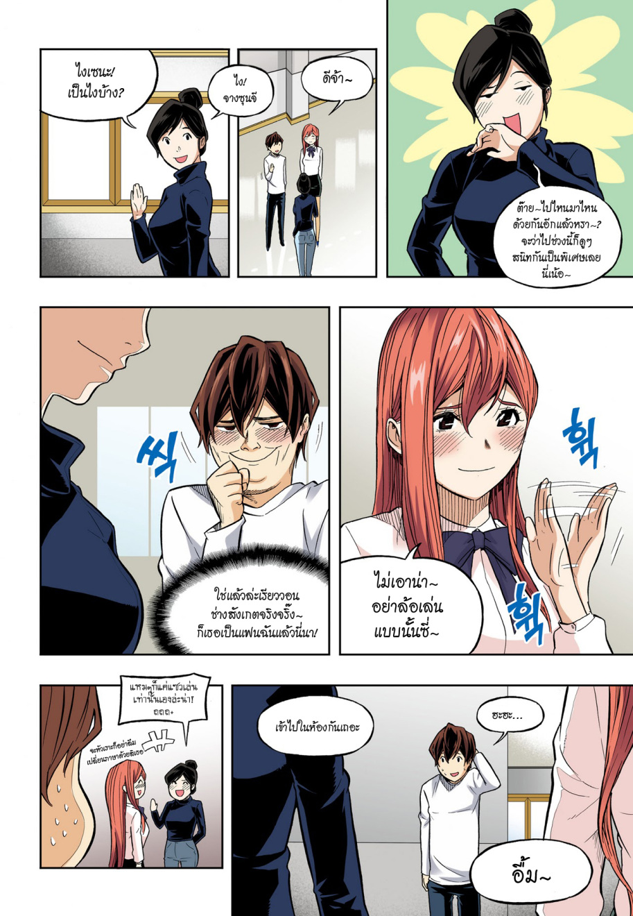 à¸œà¸¡à¹„à¸¡à¹ˆà¹ƒà¸Šà¹ˆà¸™à¸²à¸¢à¸«à¸·à¹ˆà¸™à¸™à¸°