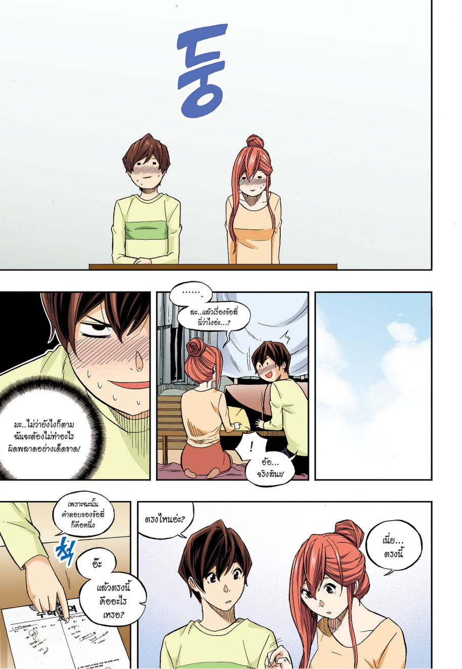 à¸œà¸¡à¹„à¸¡à¹ˆà¹ƒà¸Šà¹ˆà¸™à¸²à¸¢à¸«à¸·à¹ˆà¸™à¸™à¸°