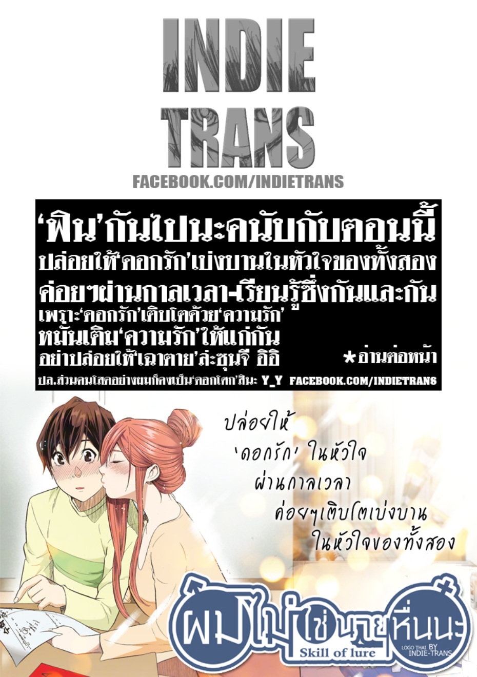 à¸œà¸¡à¹„à¸¡à¹ˆà¹ƒà¸Šà¹ˆà¸™à¸²à¸¢à¸«à¸·à¹ˆà¸™à¸™à¸°