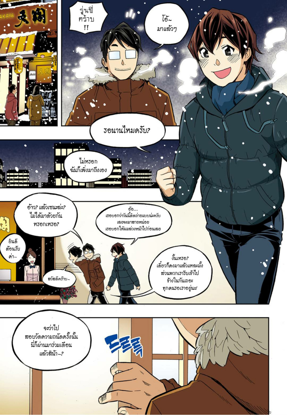 à¸œà¸¡à¹„à¸¡à¹ˆà¹ƒà¸Šà¹ˆà¸™à¸²à¸¢à¸«à¸·à¹ˆà¸™à¸™à¸°