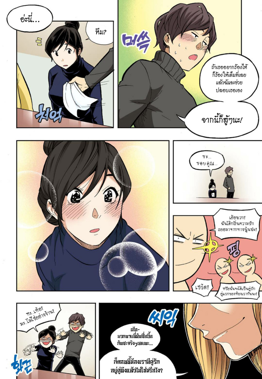 à¸œà¸¡à¹„à¸¡à¹ˆà¹ƒà¸Šà¹ˆà¸™à¸²à¸¢à¸«à¸·à¹ˆà¸™à¸™à¸°