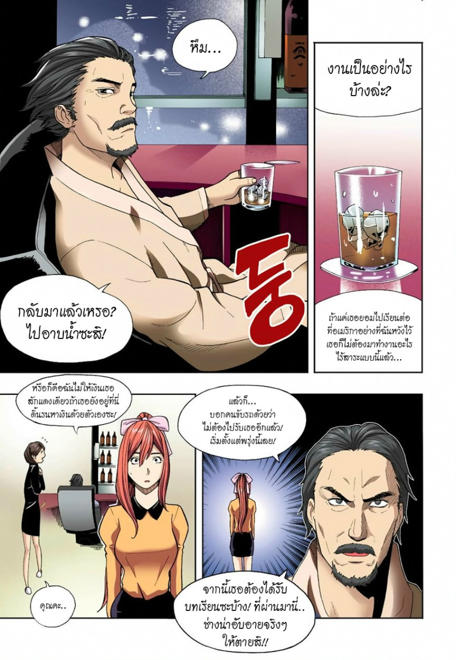 à¸œà¸¡à¹„à¸¡à¹ˆà¹ƒà¸Šà¹ˆà¸™à¸²à¸¢à¸«à¸·à¹ˆà¸™à¸™à¸°