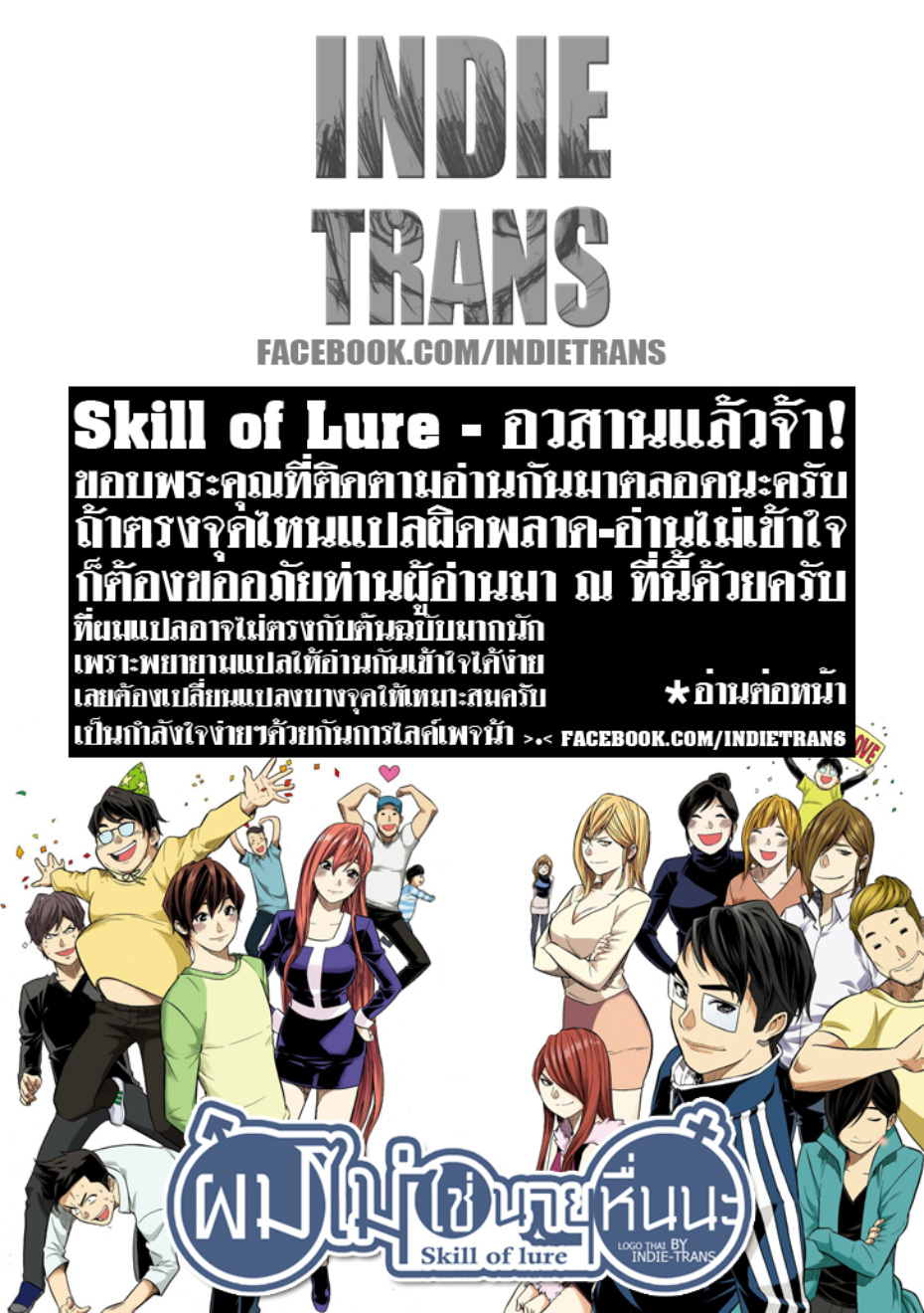 à¸œà¸¡à¹„à¸¡à¹ˆà¹ƒà¸Šà¹ˆà¸™à¸²à¸¢à¸«à¸·à¹ˆà¸™à¸™à¸°