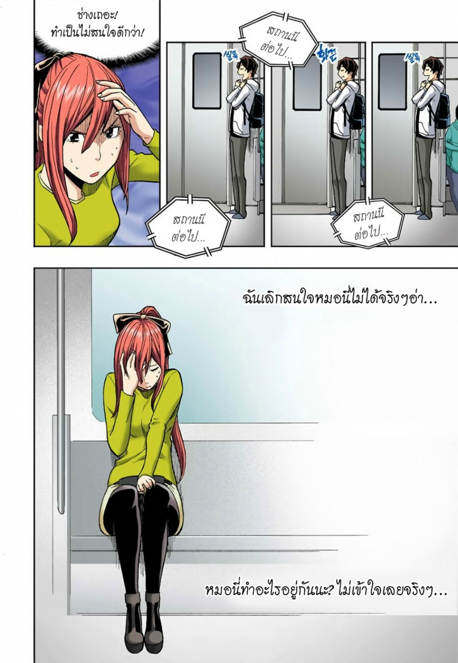 à¸œà¸¡à¹„à¸¡à¹ˆà¹ƒà¸Šà¹ˆà¸™à¸²à¸¢à¸«à¸·à¹ˆà¸™à¸™à¸°