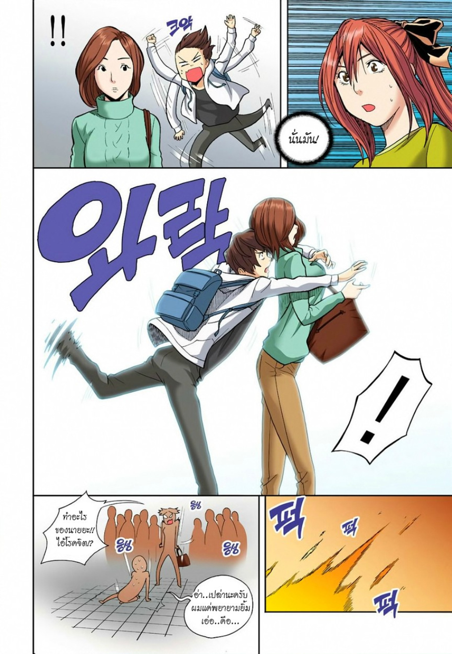 à¸œà¸¡à¹„à¸¡à¹ˆà¹ƒà¸Šà¹ˆà¸™à¸²à¸¢à¸«à¸·à¹ˆà¸™à¸™à¸°