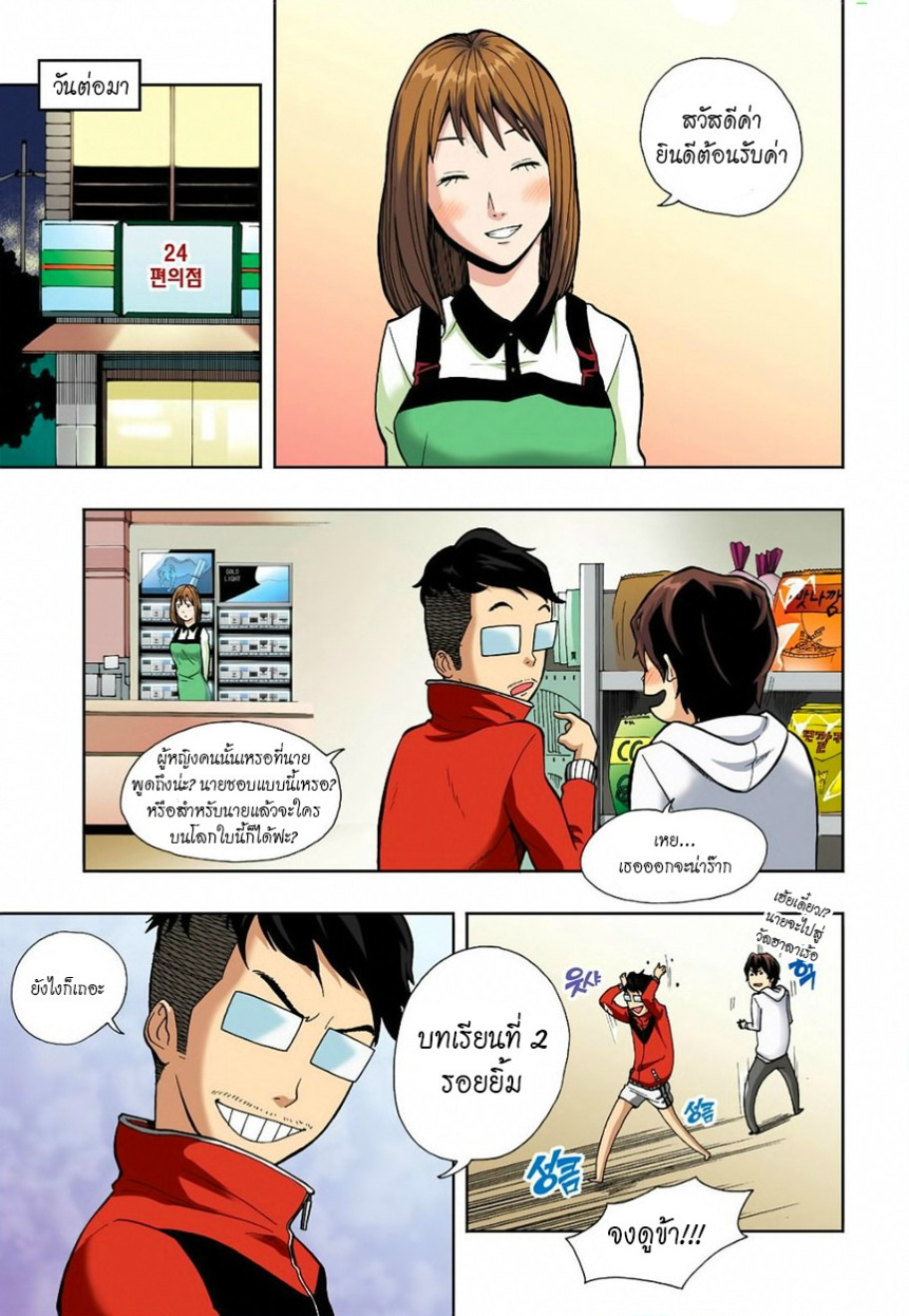 à¸œà¸¡à¹„à¸¡à¹ˆà¹ƒà¸Šà¹ˆà¸™à¸²à¸¢à¸«à¸·à¹ˆà¸™à¸™à¸°