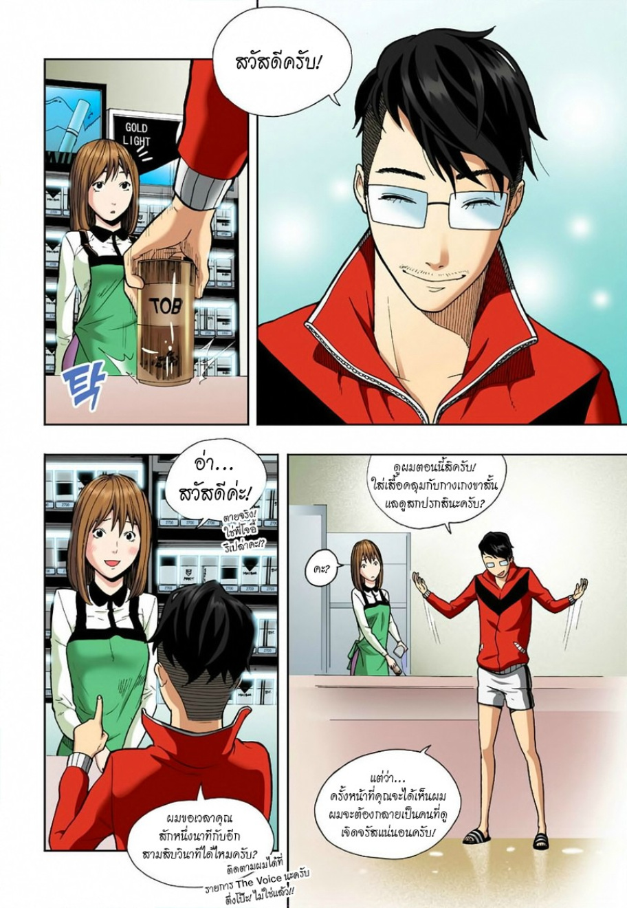 à¸œà¸¡à¹„à¸¡à¹ˆà¹ƒà¸Šà¹ˆà¸™à¸²à¸¢à¸«à¸·à¹ˆà¸™à¸™à¸°