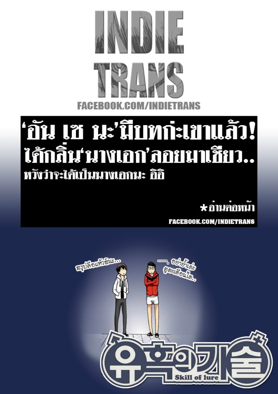 à¸œà¸¡à¹„à¸¡à¹ˆà¹ƒà¸Šà¹ˆà¸™à¸²à¸¢à¸«à¸·à¹ˆà¸™à¸™à¸°