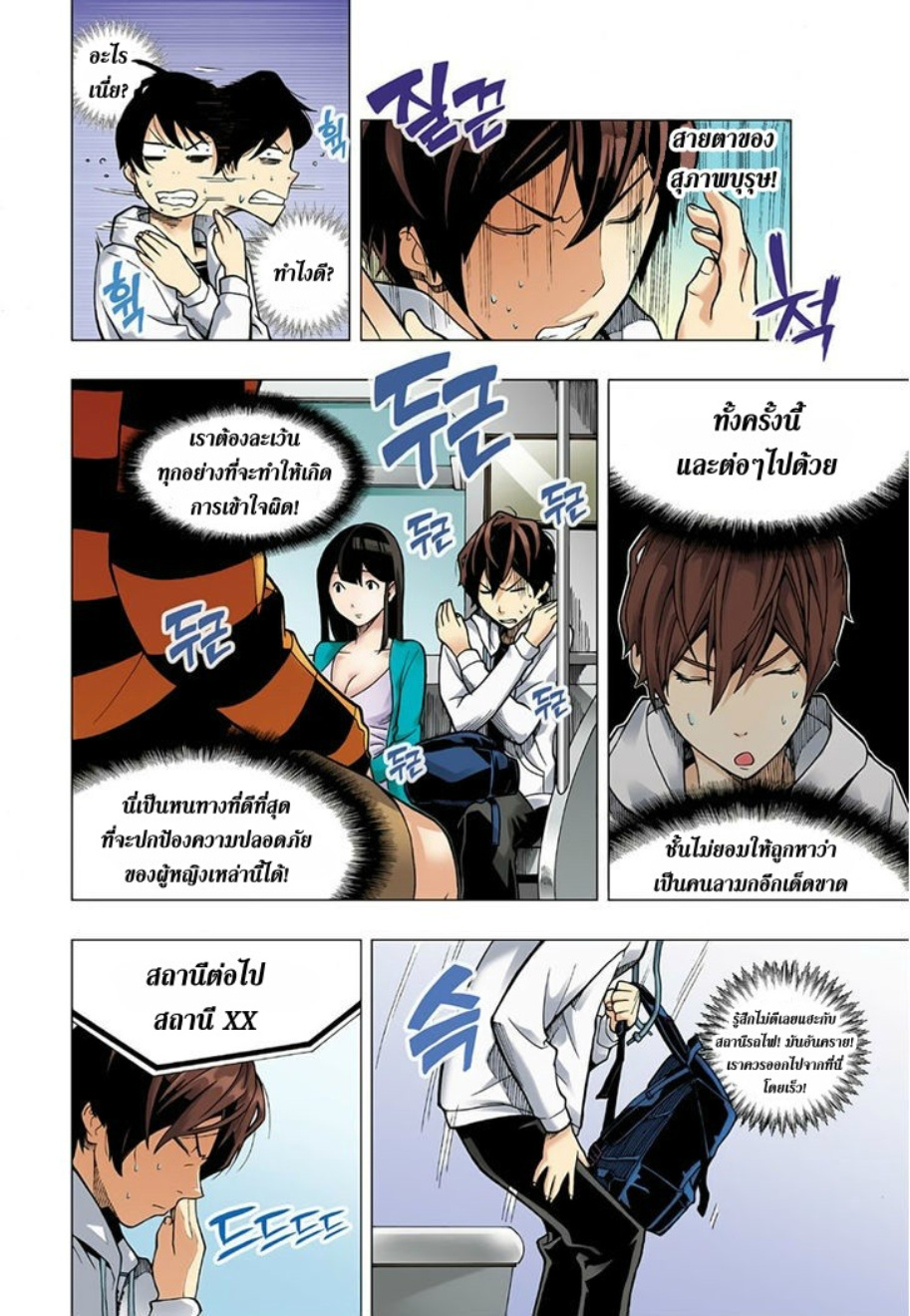 à¸œà¸¡à¹„à¸¡à¹ˆà¹ƒà¸Šà¹ˆà¸™à¸²à¸¢à¸«à¸·à¹ˆà¸™à¸™à¸°