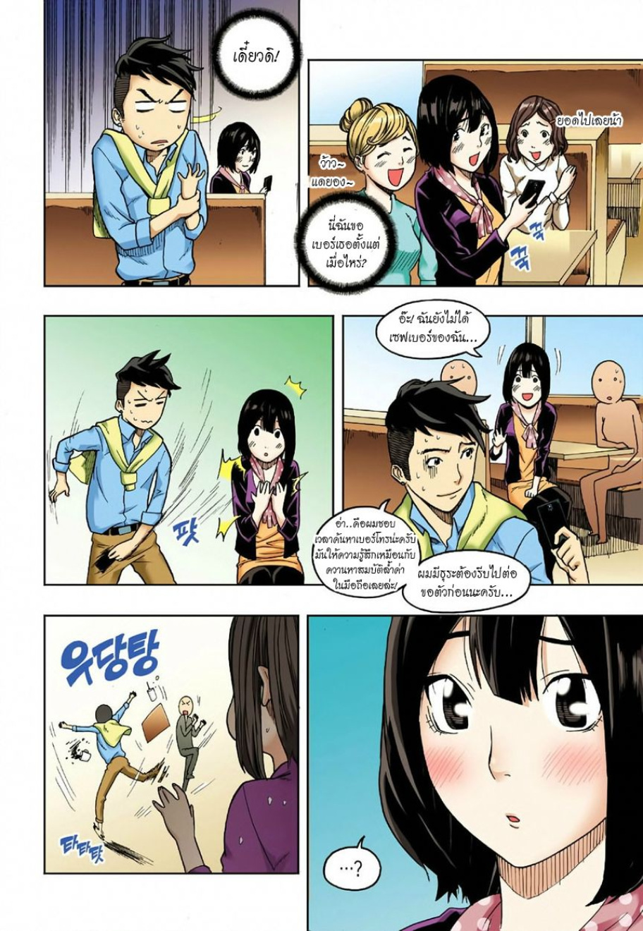 à¸œà¸¡à¹„à¸¡à¹ˆà¹ƒà¸Šà¹ˆà¸™à¸²à¸¢à¸«à¸·à¹ˆà¸™à¸™à¸°