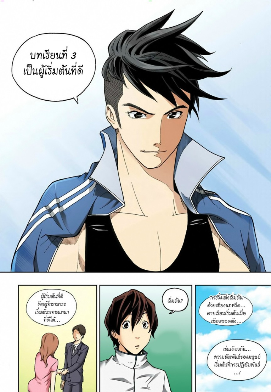 à¸œà¸¡à¹„à¸¡à¹ˆà¹ƒà¸Šà¹ˆà¸™à¸²à¸¢à¸«à¸·à¹ˆà¸™à¸™à¸°