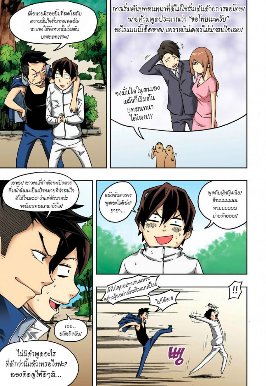 à¸œà¸¡à¹„à¸¡à¹ˆà¹ƒà¸Šà¹ˆà¸™à¸²à¸¢à¸«à¸·à¹ˆà¸™à¸™à¸°
