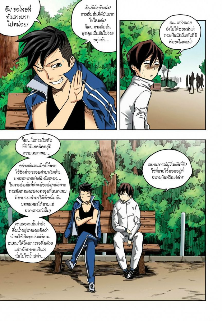 à¸œà¸¡à¹„à¸¡à¹ˆà¹ƒà¸Šà¹ˆà¸™à¸²à¸¢à¸«à¸·à¹ˆà¸™à¸™à¸°