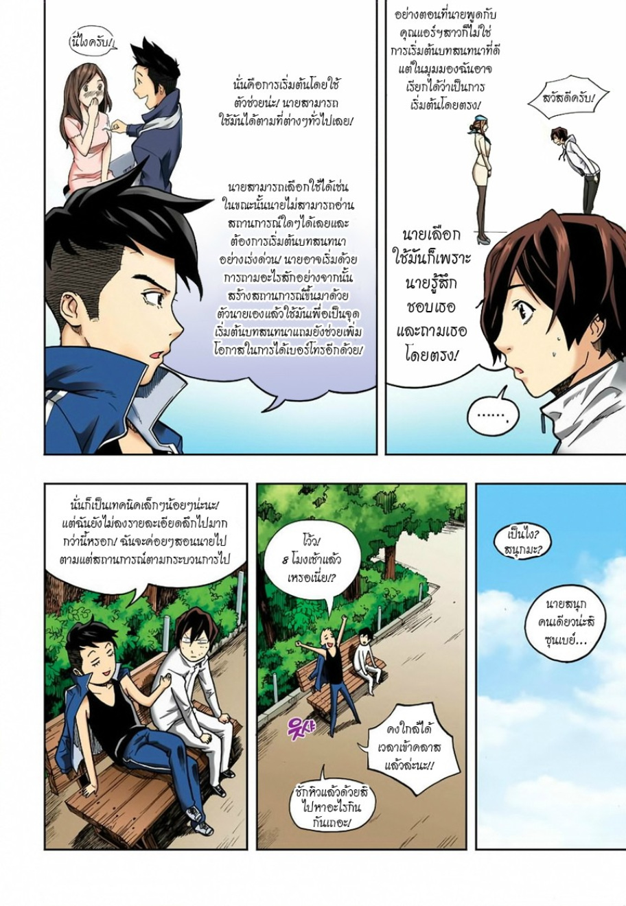 à¸œà¸¡à¹„à¸¡à¹ˆà¹ƒà¸Šà¹ˆà¸™à¸²à¸¢à¸«à¸·à¹ˆà¸™à¸™à¸°